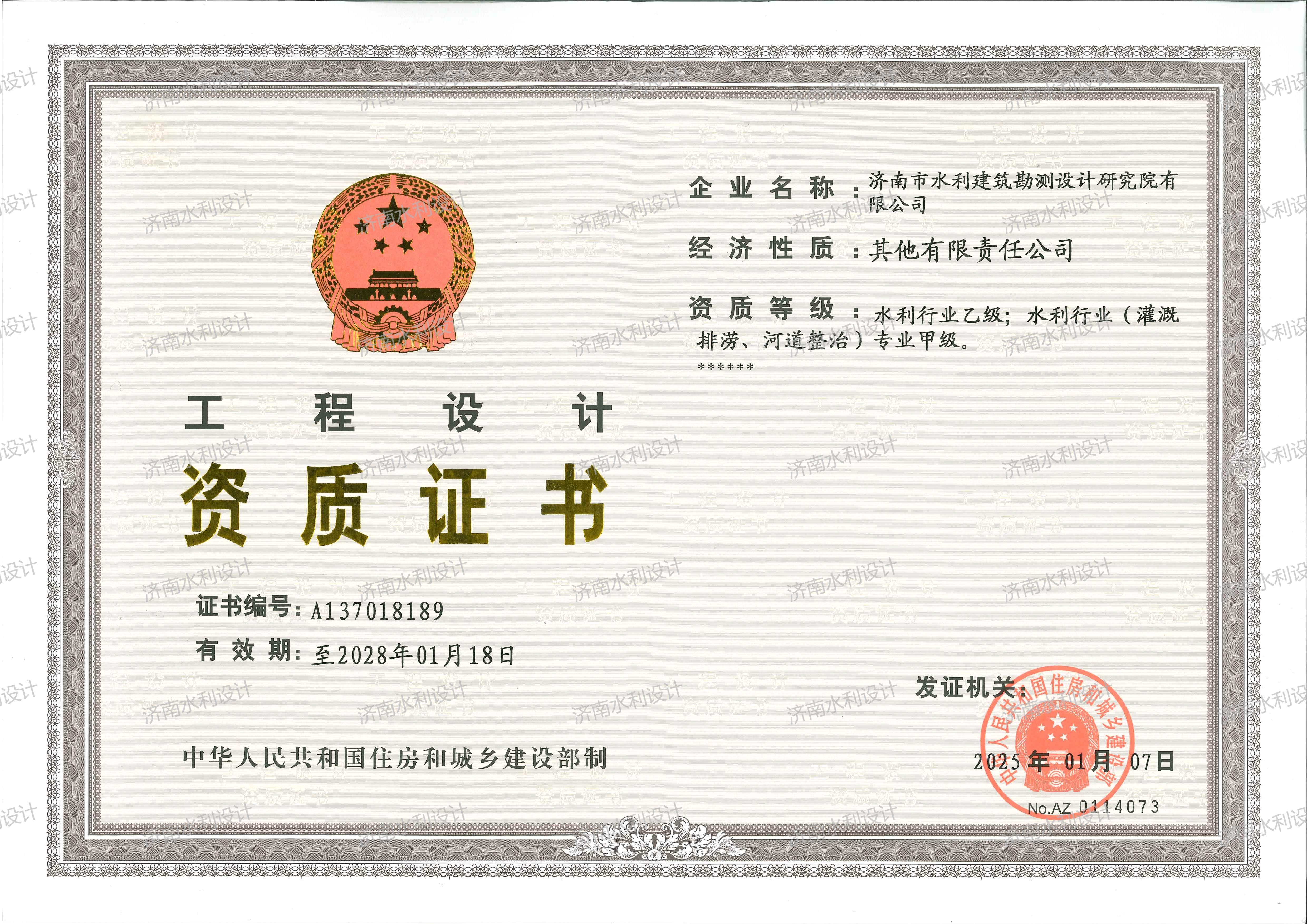 工程設(shè)計(jì)